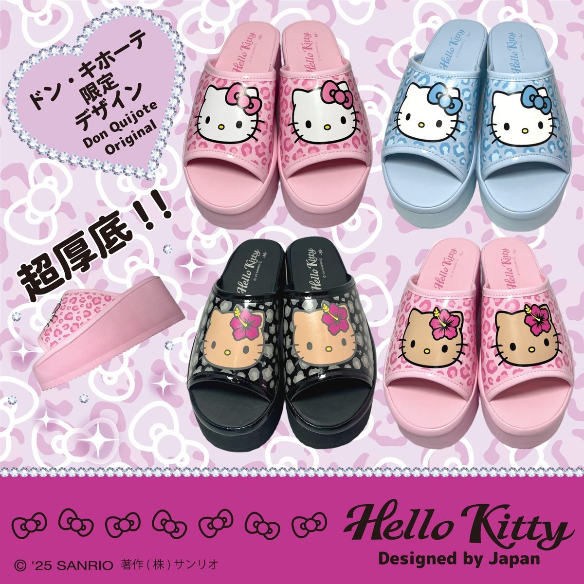 Hello kitty ハローキティ 「キティ」のYahoo!リアルタイム検索