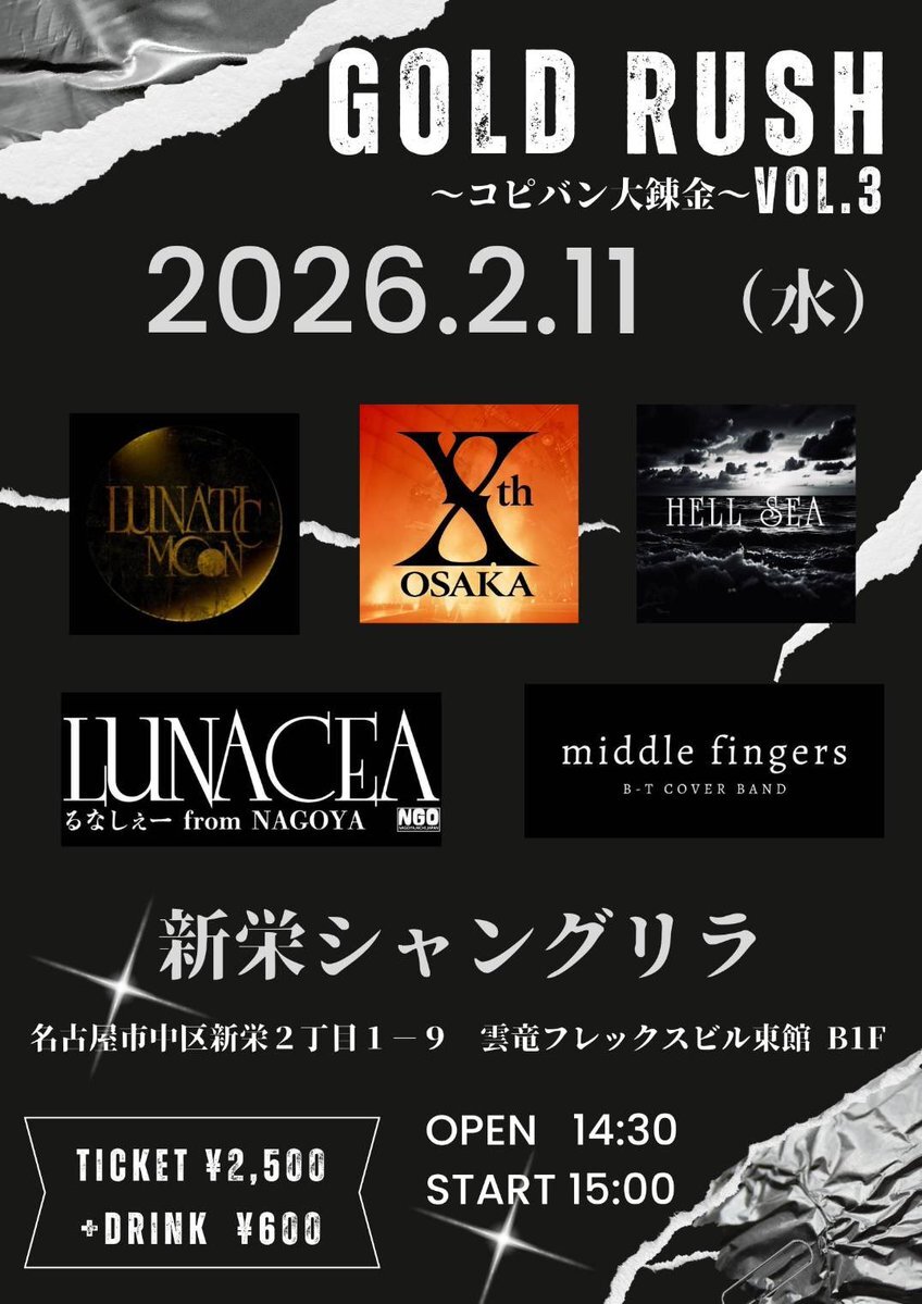 lunasea」のYahoo!リアルタイム検索 - X（旧Twitter）を