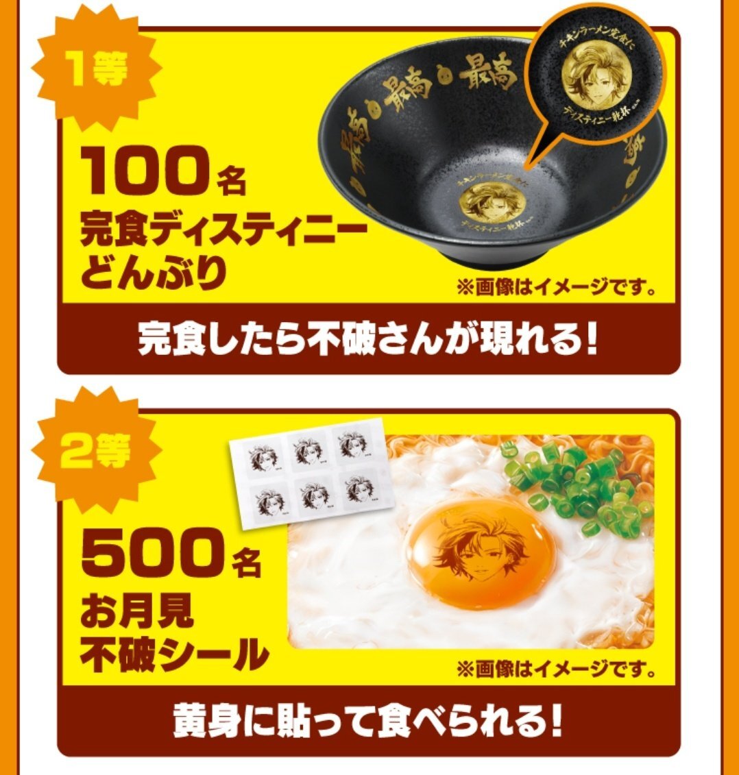 不破湊 チキンラーメン」のYahoo!リアルタイム検索 - X（旧Twitter）を