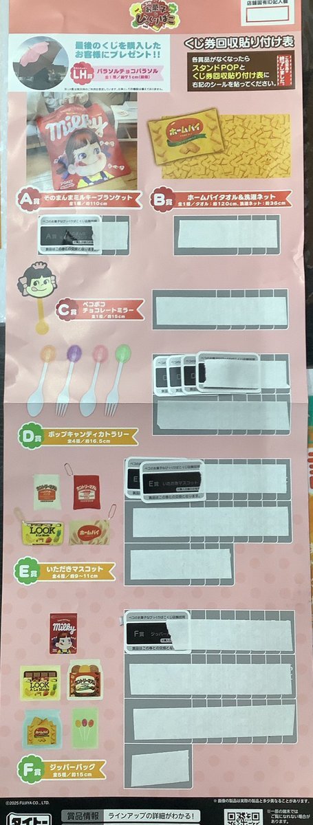 ウォーターチャレンジ くじ」のYahoo!リアルタイム検索 - X（旧Twitter