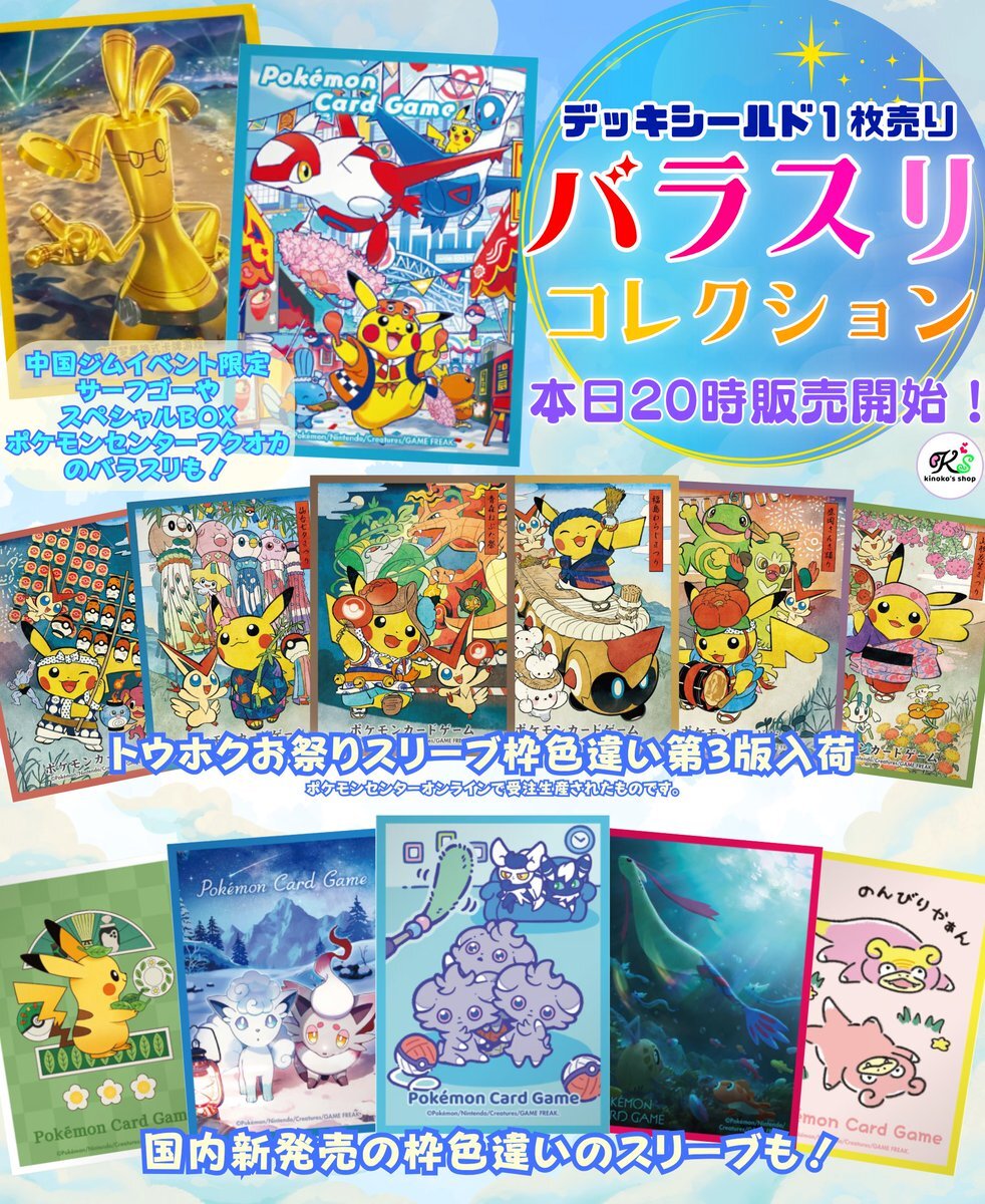 ポケセンオンライン フクオカ」のYahoo!リアルタイム検索 - X