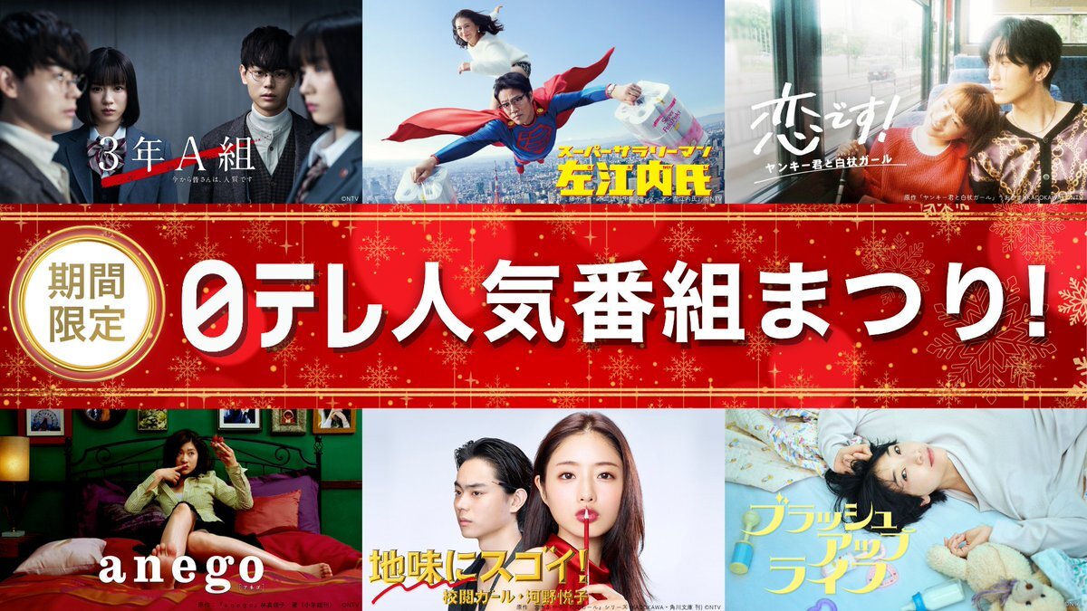 サイコメトラーEIJI、TVerで配信決定！視聴者歓喜