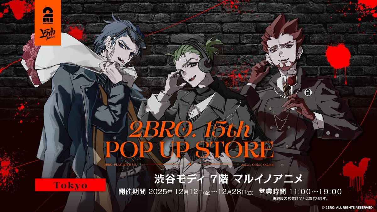 2bro. 15th pop up store」のYahoo!リアルタイム検索 - X（旧Twitter