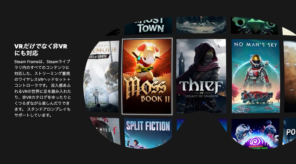 Steam OS搭載VRヘッドセット、Steam Frameは？