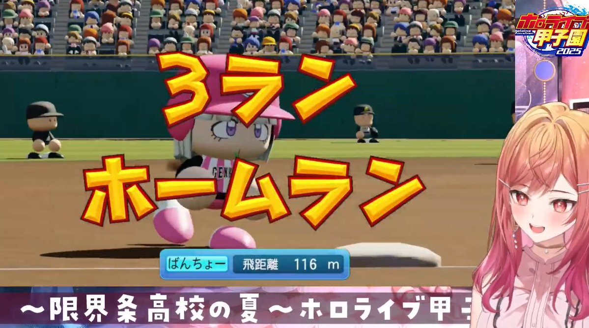 ホロライブ甲子園、スロスタは理不尽？