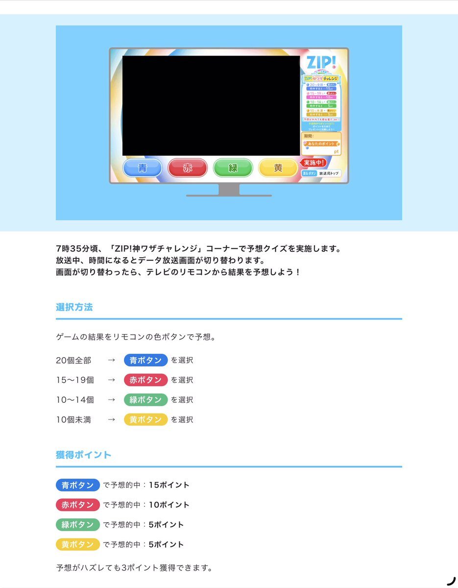zipチャレンジ」のYahoo!リアルタイム検索 - X（旧Twitter）を