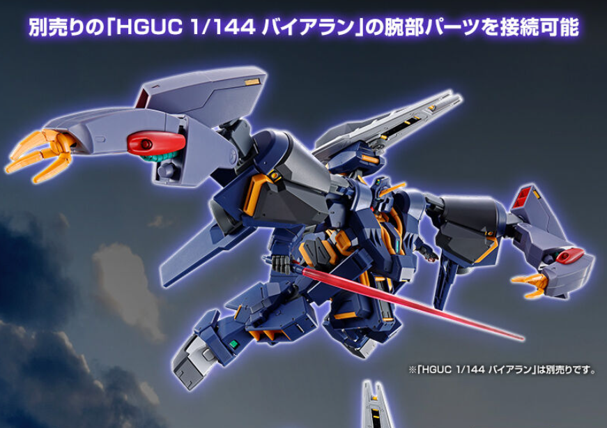 AOZ新作「イカロスユニット」発表！ファン歓喜の声続々