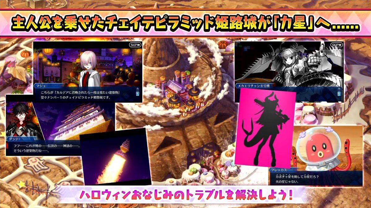 FGOハロウィン、エリザベートがユニヴァースに？