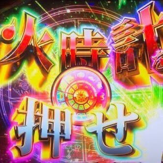 伝家の宝刀専用 ページを出しました。 伝家の宝刀」のYahoo!リアルタイム検索 - X（旧Twitter）を