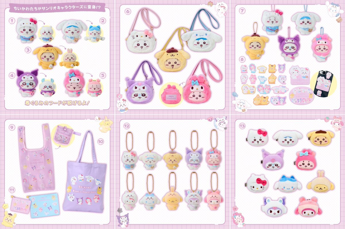 ちいかわx Sanrio （削除予定7/27） 9月27日再入荷商品 | ちいかわマーケット 公式グッズショップ