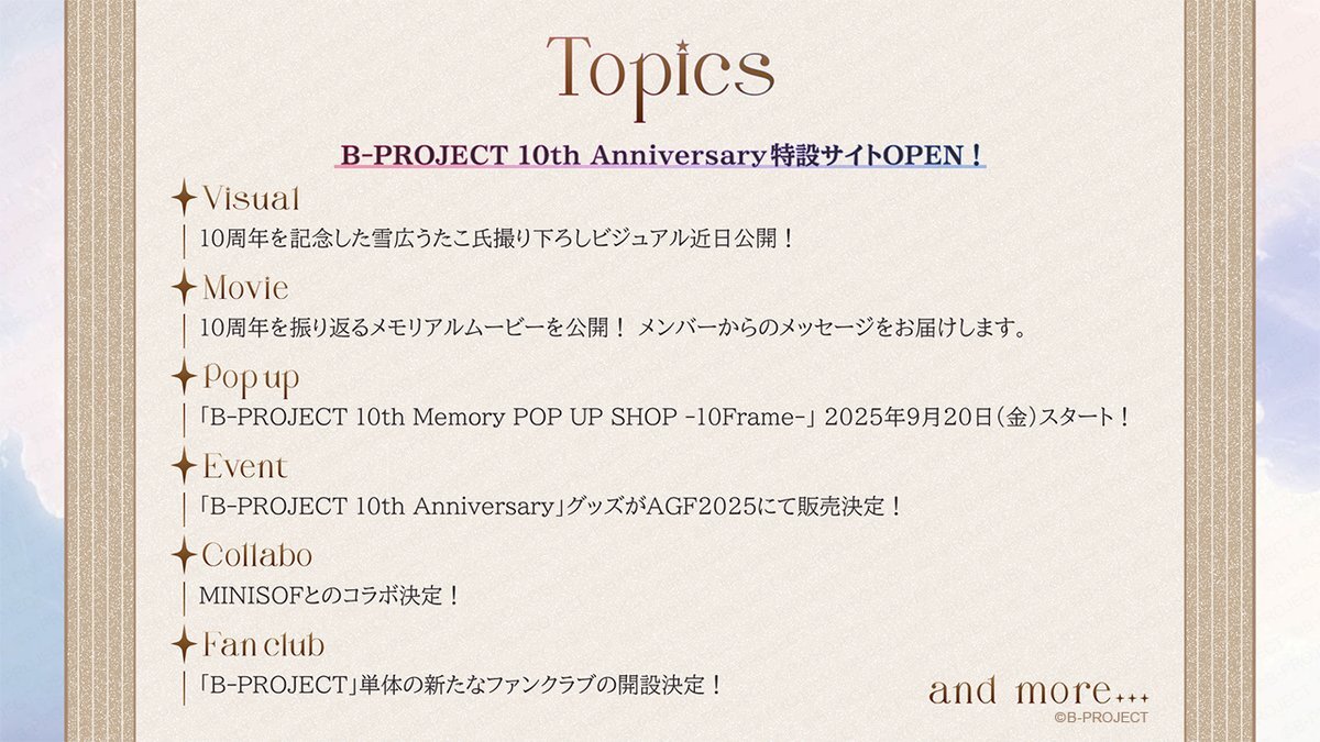 B-PROJECT 投票券 B-PROJECT official on X: 