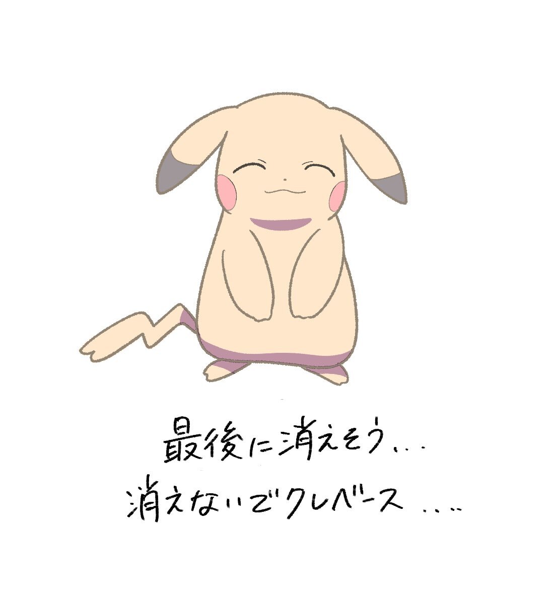 新しいポケモン「うすチュウ」は一体どんなポケモン？