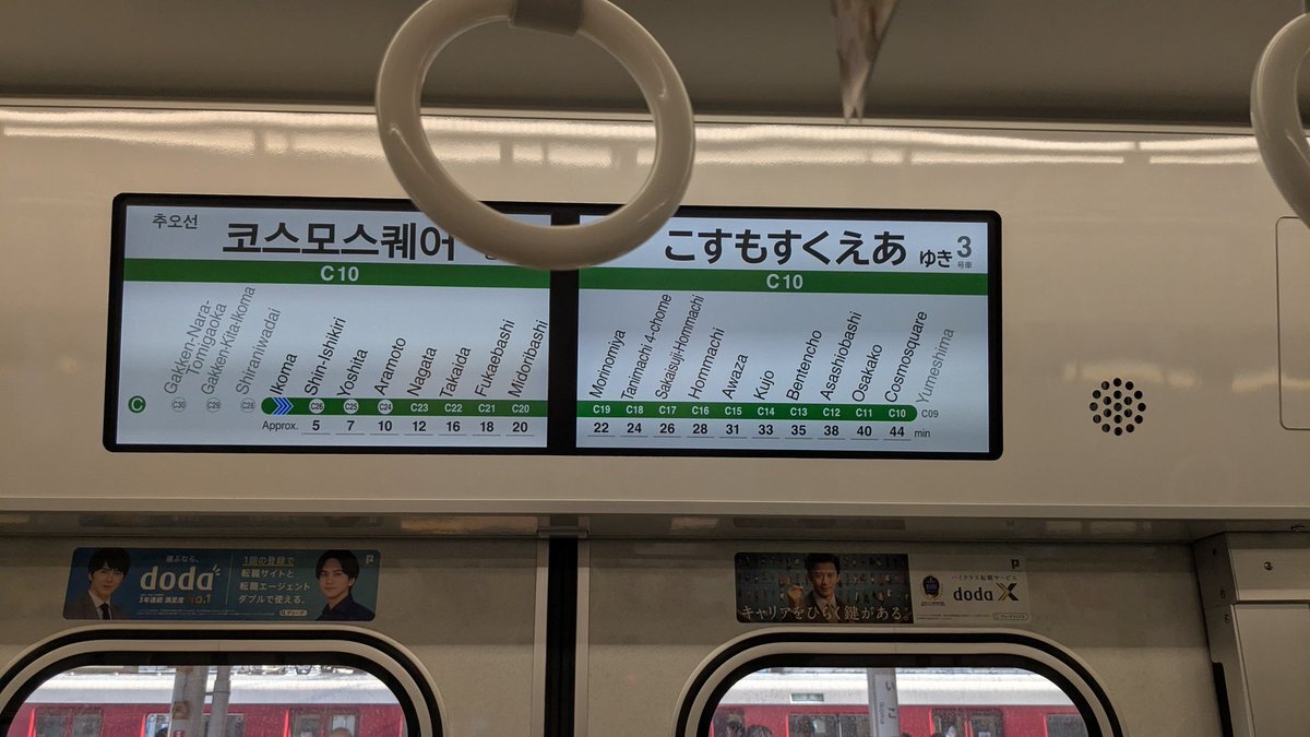 近鉄けいはんな線」のYahoo!リアルタイム検索 - X（旧Twitter