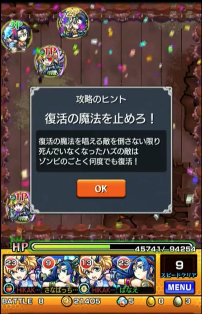モンスト、イザナミ獣神化実装！どんな性能？