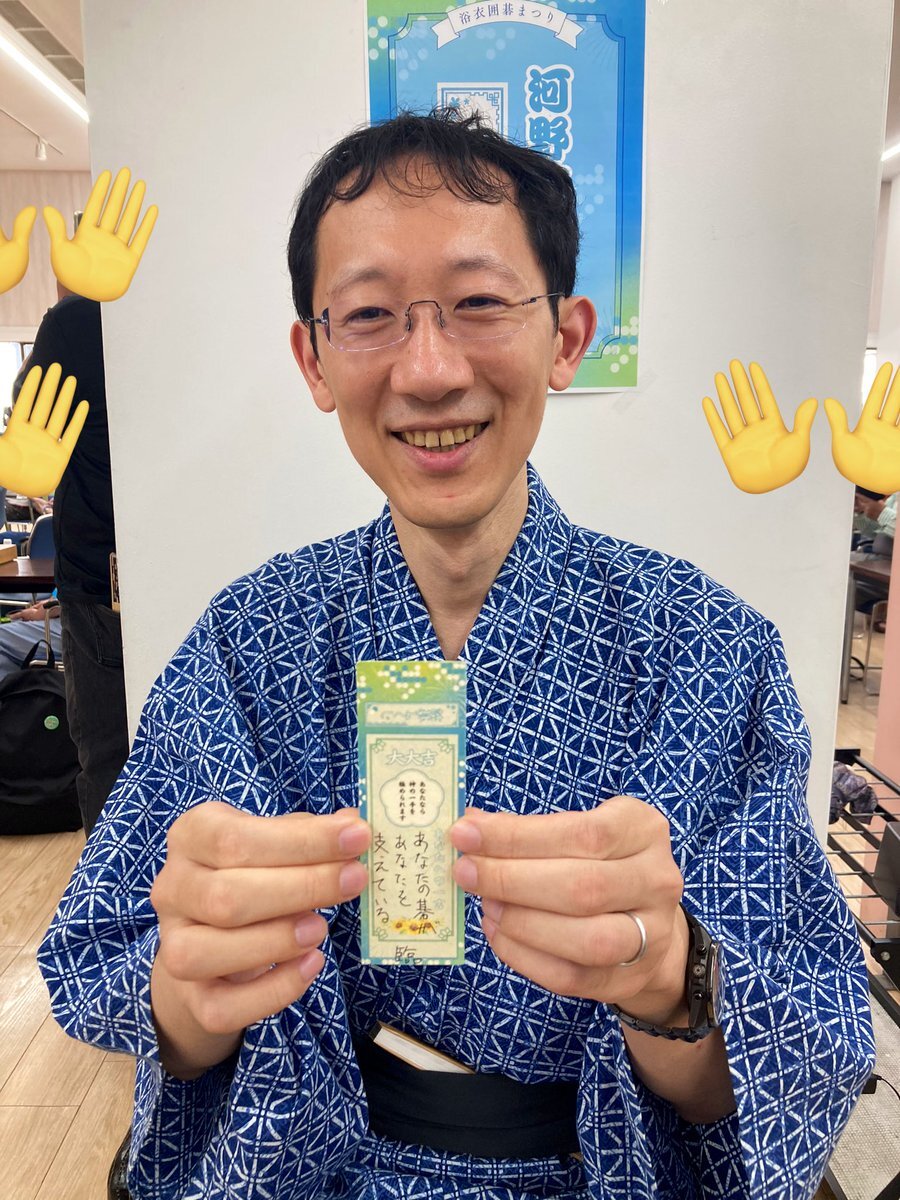 浴衣囲碁まつり2025」のYahoo!リアルタイム検索 - X（旧Twitter