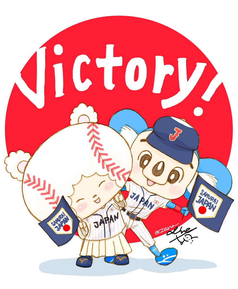 侍ジャパン、圧勝！ファン歓喜の理由は？