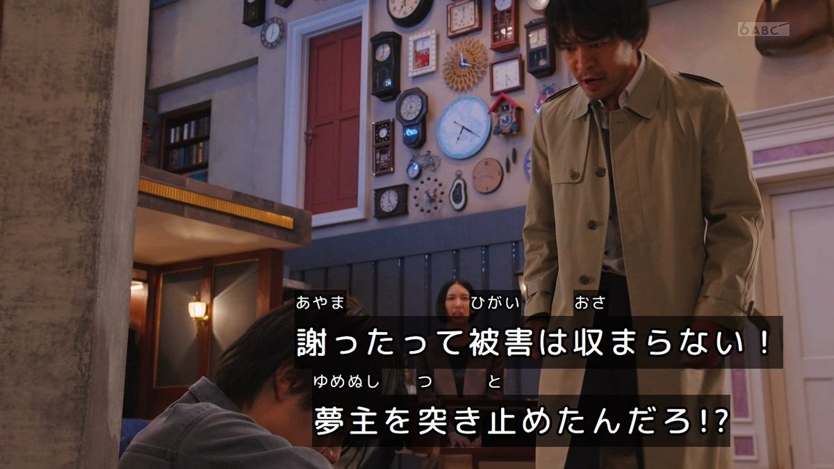 仮面ライダーゼッツ：富士見さんの行動に視聴者から賛否両論