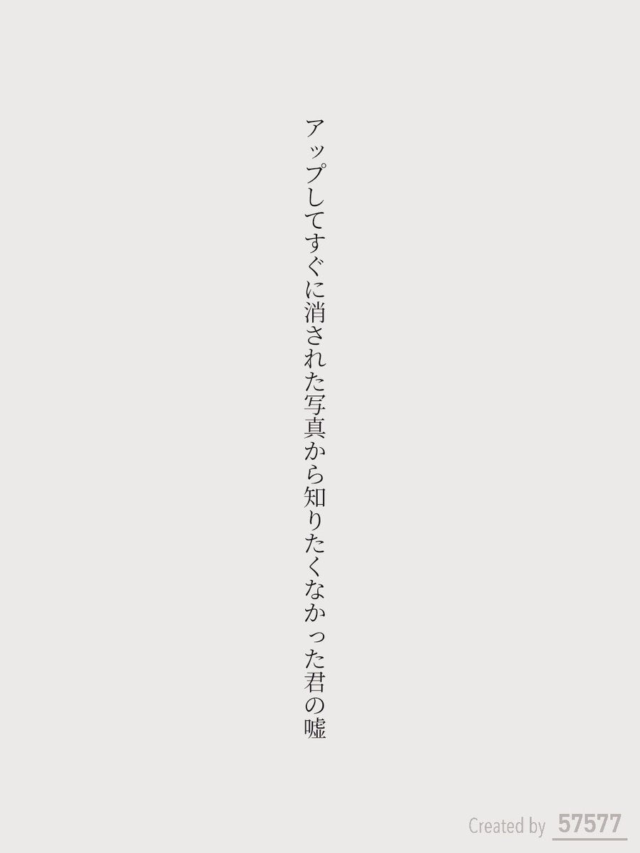 SNSで話題に！知りたくなかった情報とは？