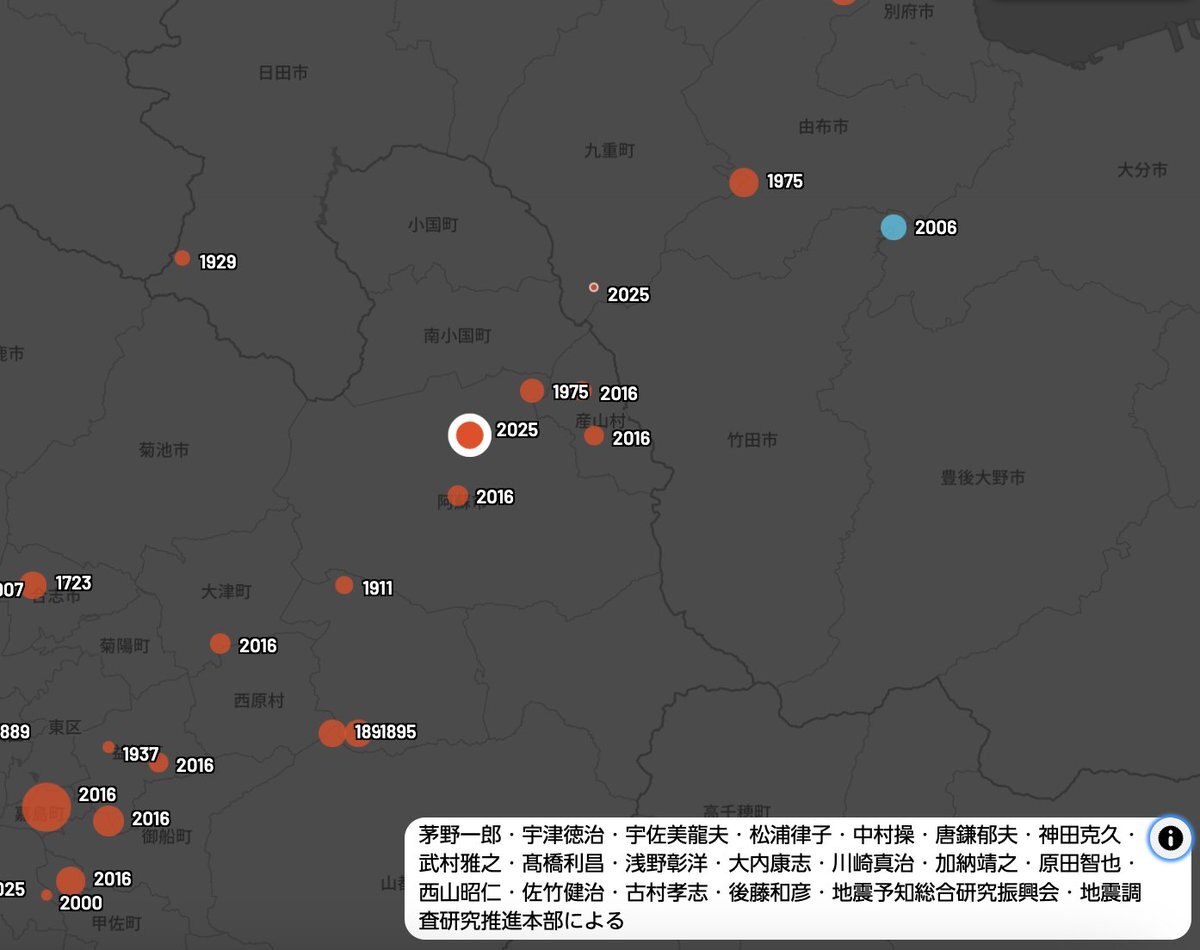 熊本県阿蘇地方で地震発生　SNSで安否確認の声