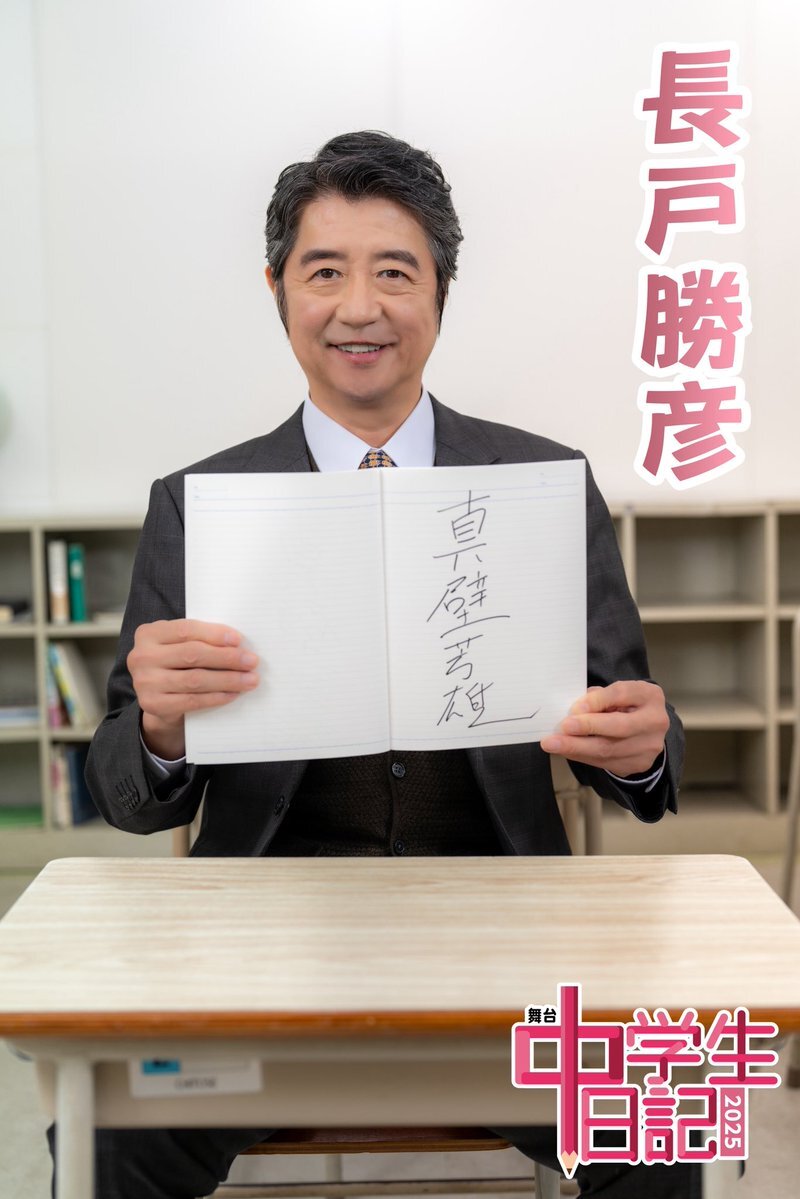 校長先生、こんなエピソードが話題に！