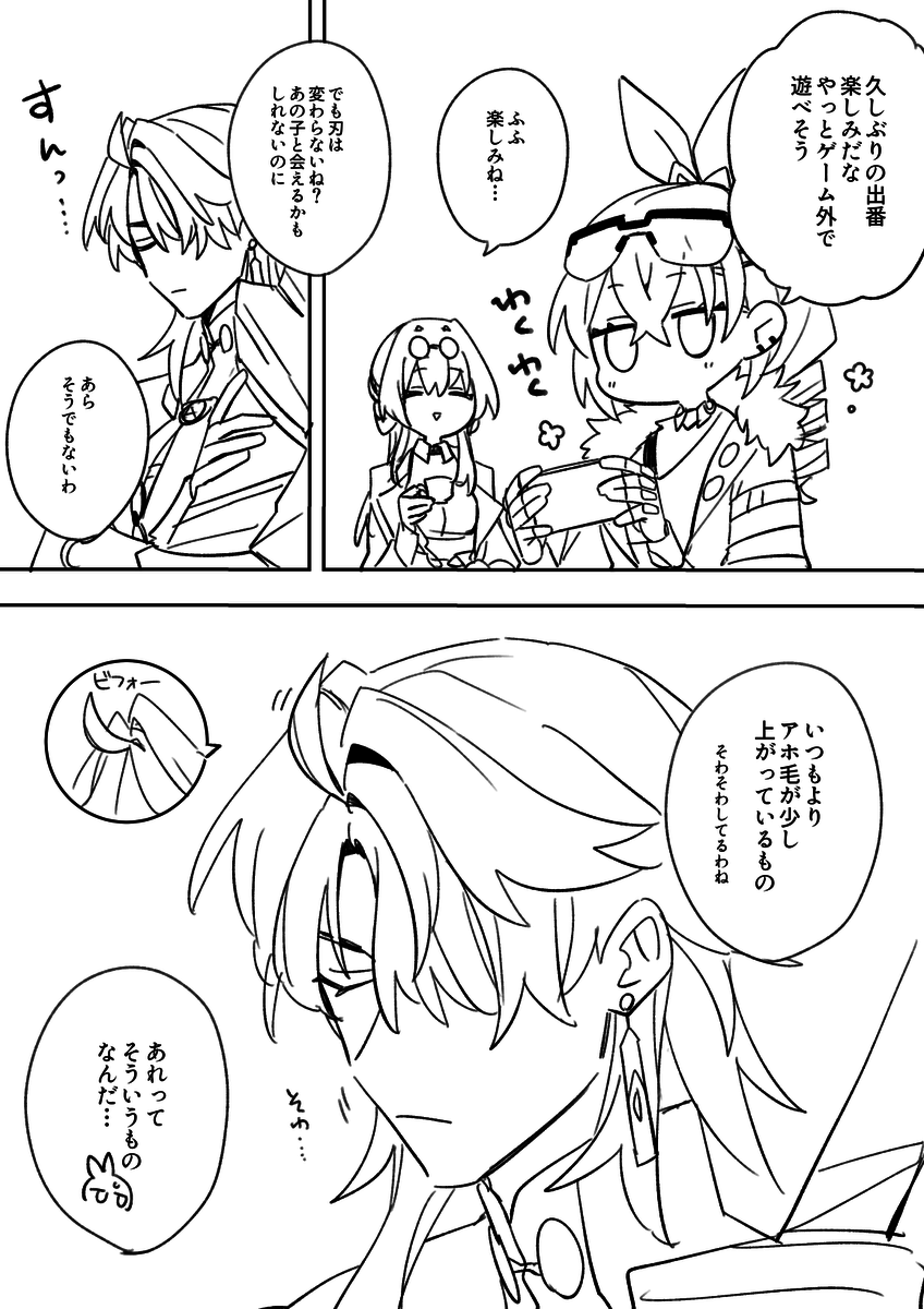 崩壊スターレイル！刃ちゃん＆銀狼新姿にファン歓喜！ 