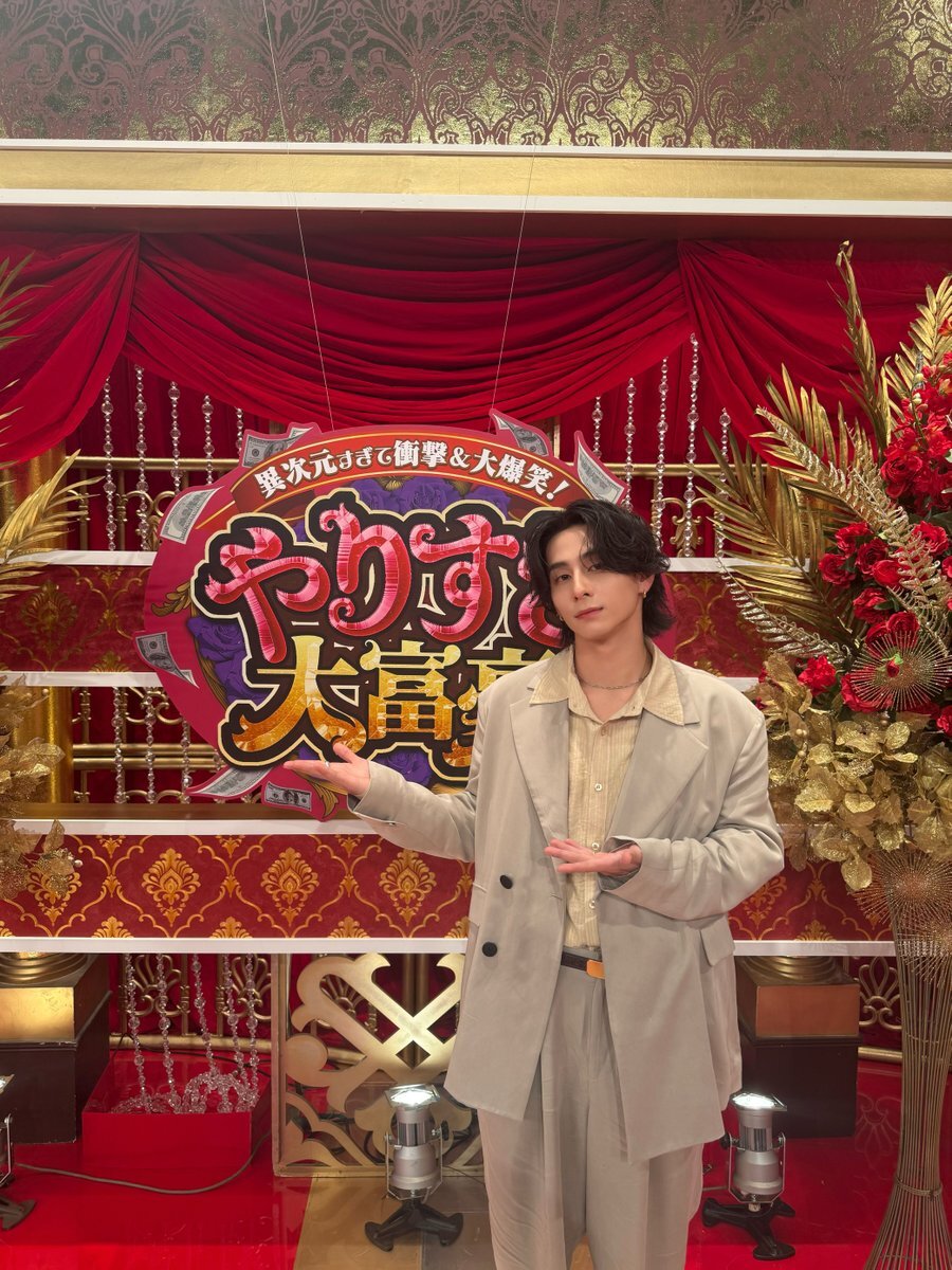 「大富豪の豪遊が話題！？」