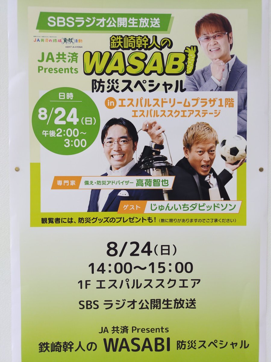 鉄崎幹人」のYahoo!リアルタイム検索 - X（旧Twitter）を