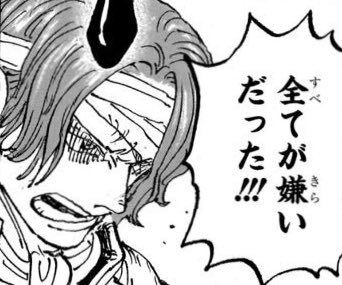 シャンクス、天竜人?!  ワンピース最新話で衝撃の事実が明らかに！ 