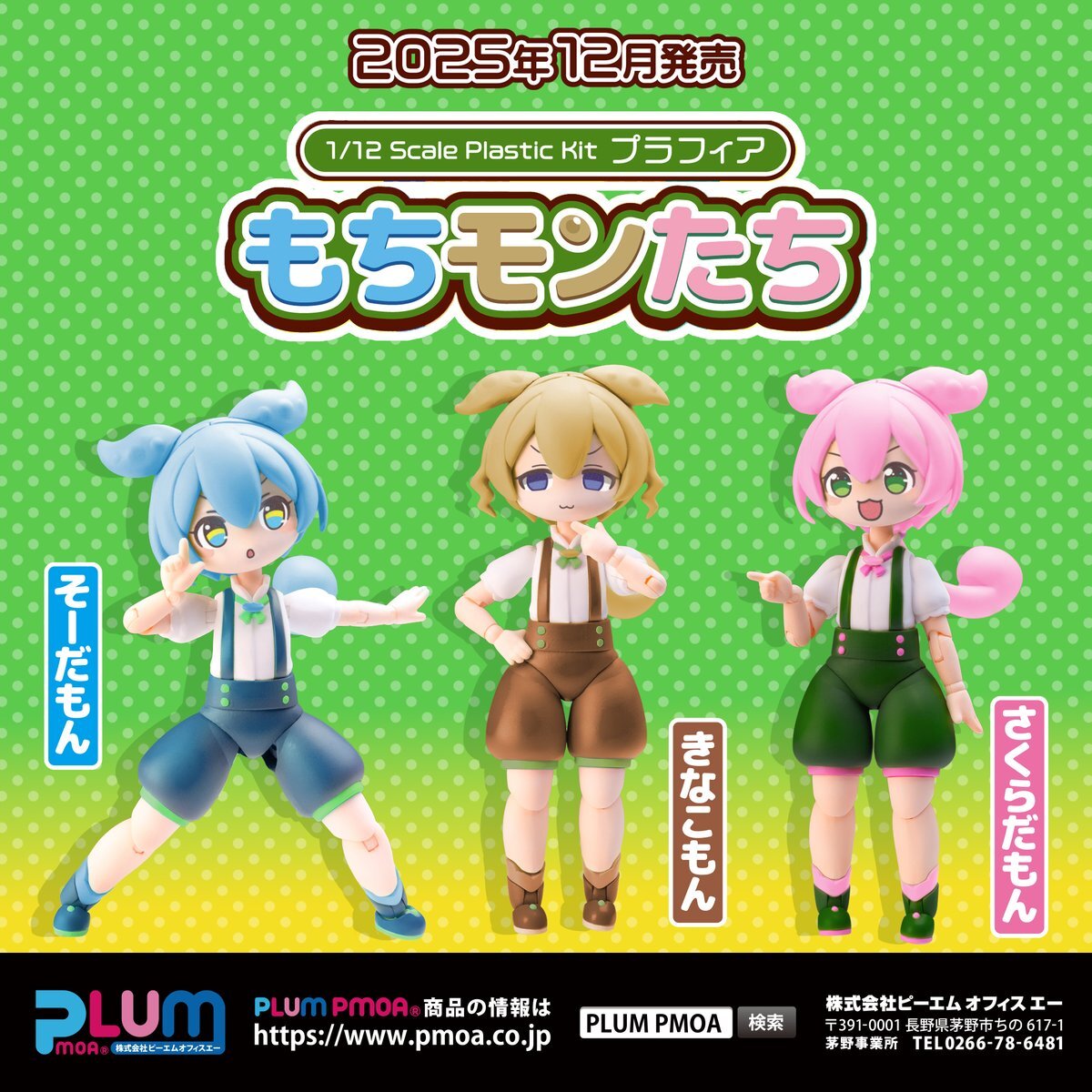 ＊ぷらむ＊ページ 突然ですが、新シリーズ企画の発表です！ | プラム・スタッフ ブログ