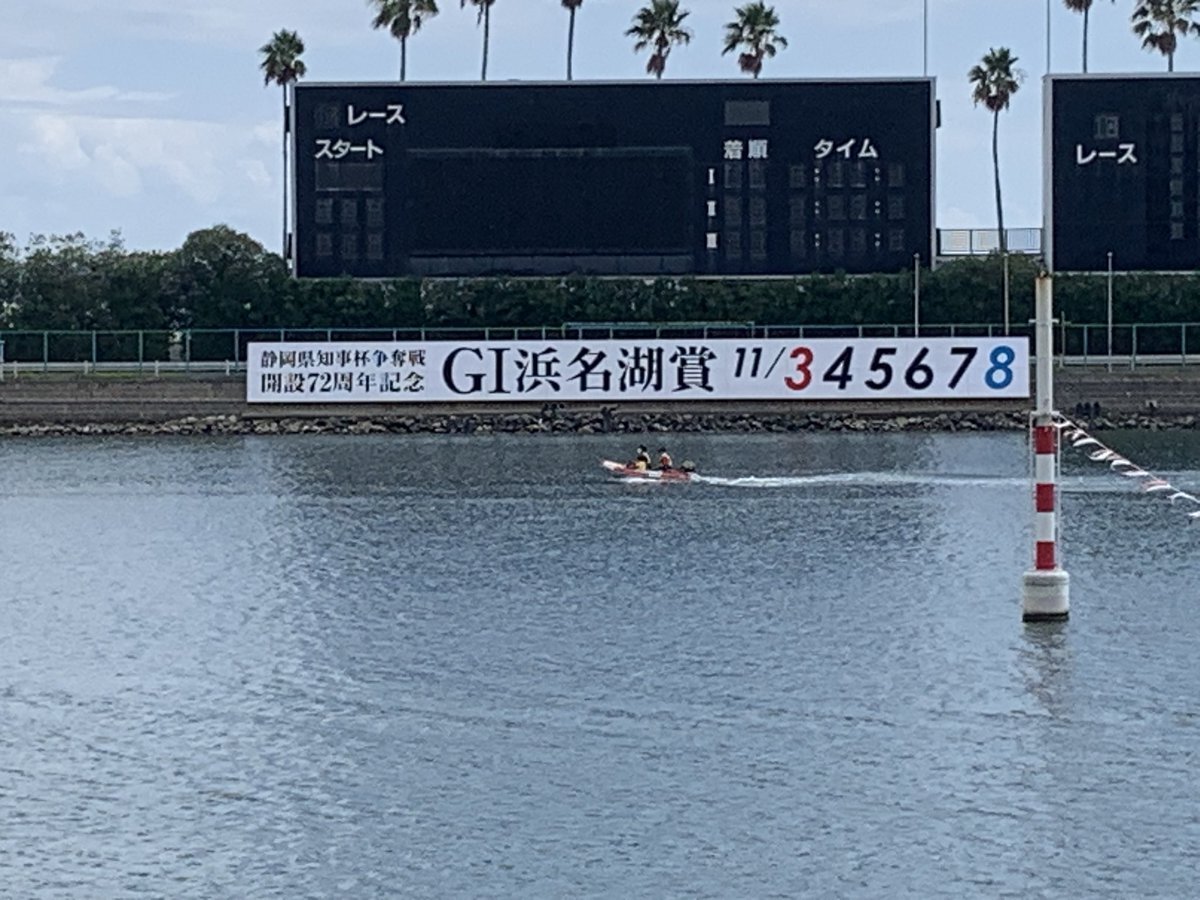 浜名湖の主ページ♡ 浜名湖」のYahoo!リアルタイム検索 - X（旧Twitter）を