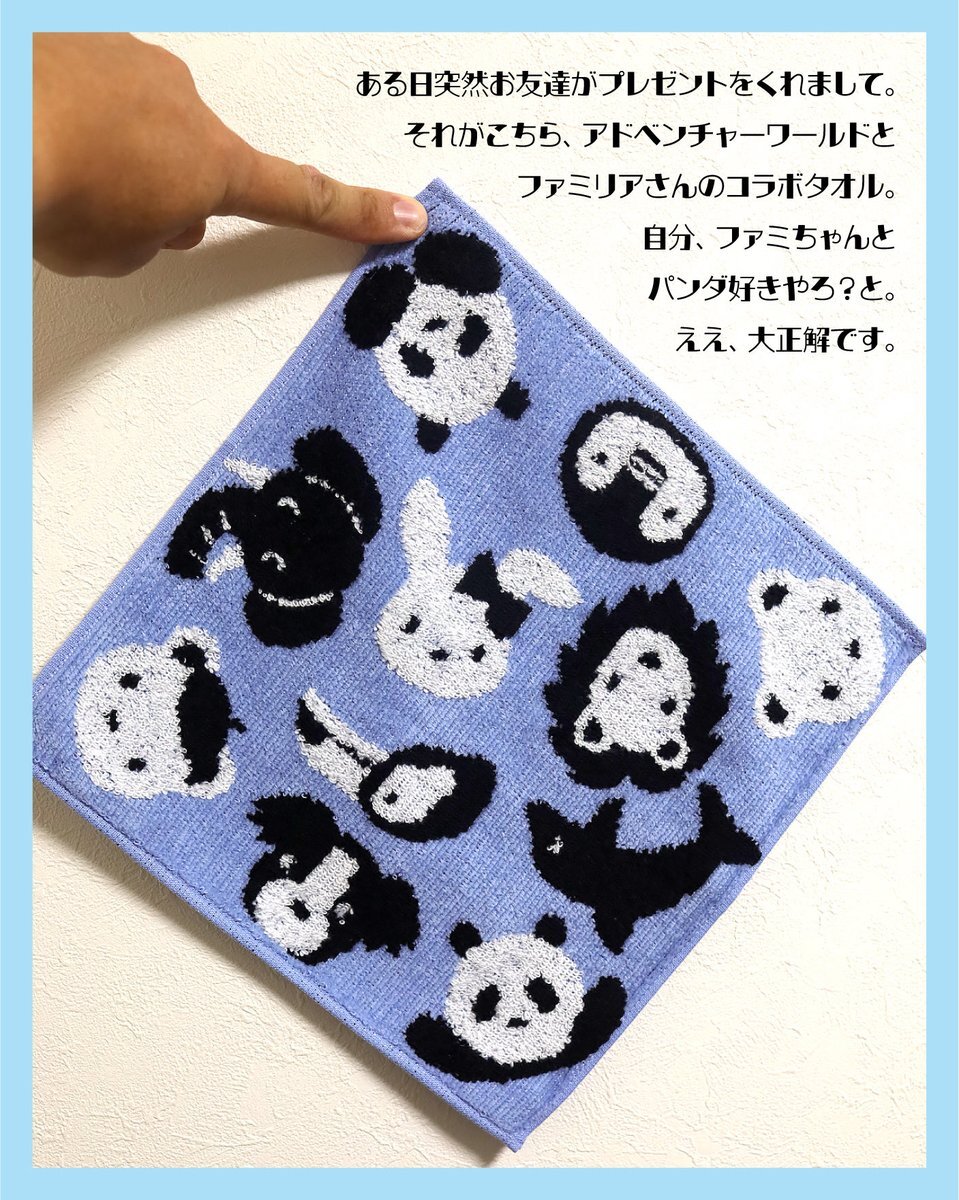 ファミリア アドベンチャーワールド」のYahoo!リアルタイム検索 - X