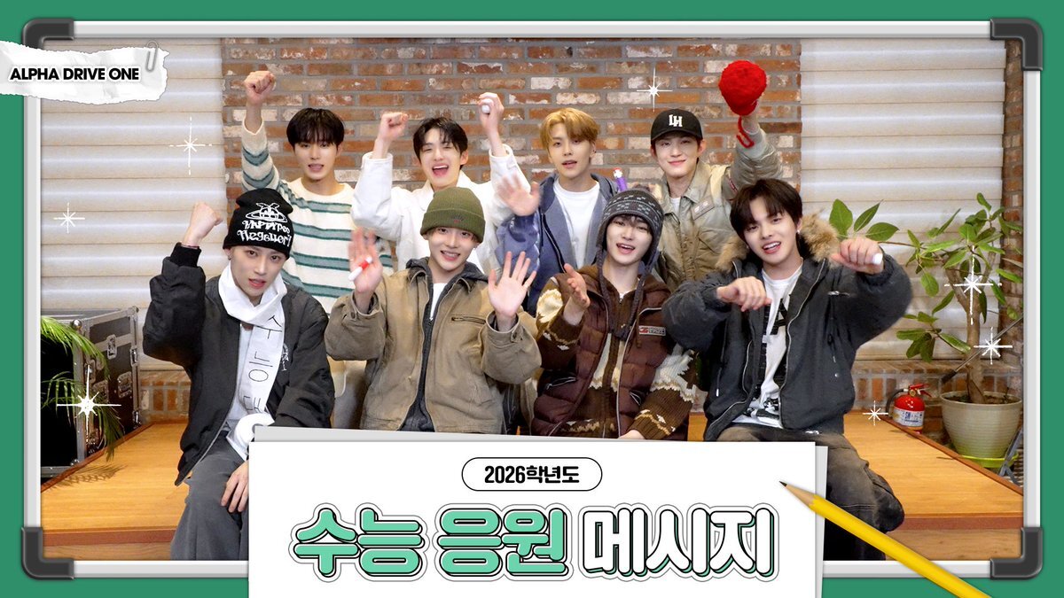 韓国アイドル、スヌン受験生にエール