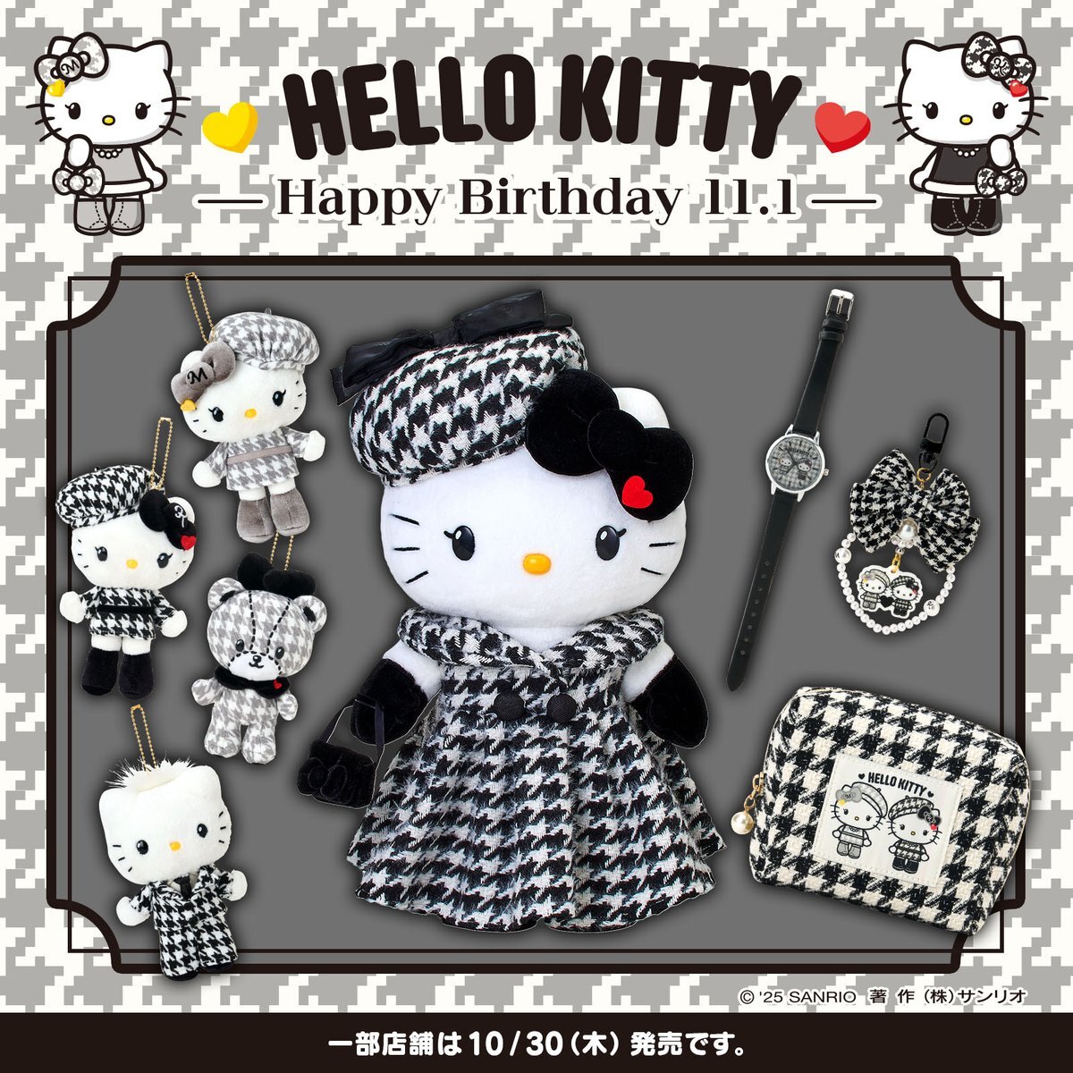 ハローキティの新商品、モノクロガーリーコーデはどんなデザイン？