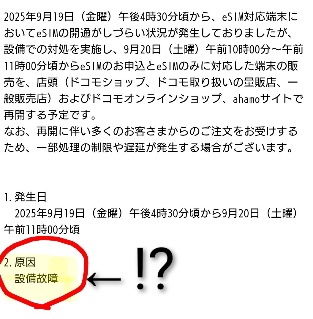 物理sim 故障」のYahoo!リアルタイム検索 - X（旧Twitter）を