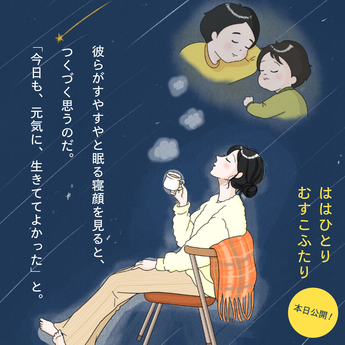 フラワーカンパニーズ」に関連する話題のポスト - Yahoo