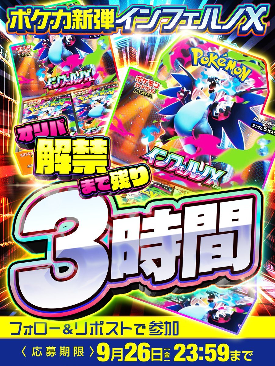 インフェルノx 解禁」のYahoo!リアルタイム検索 - X（旧Twitter