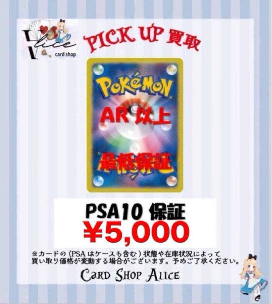 T*i様 ポケカ　PSA10まとめ売り T*i様 ポケカ PSA10まとめ売り ポケカ psa10 まとめ売り T*i様