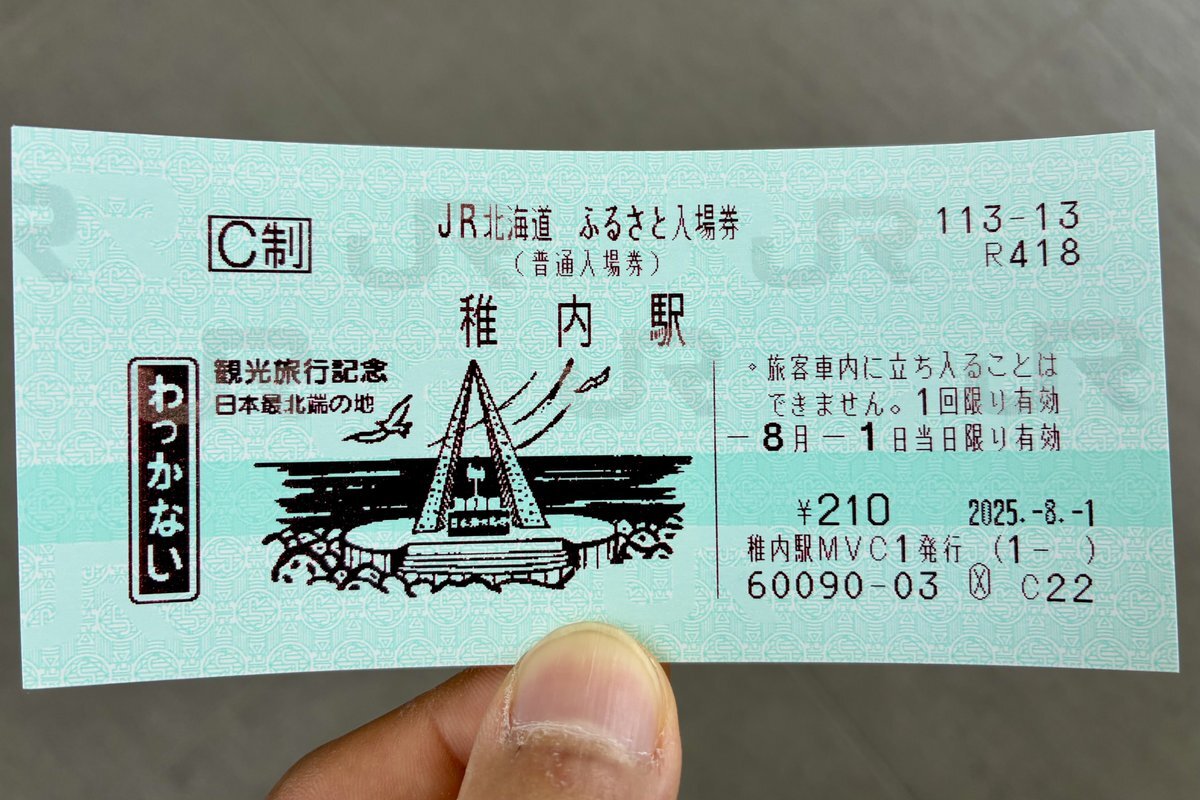 ふるさと入場券」のYahoo!リアルタイム検索 - X（旧Twitter）を