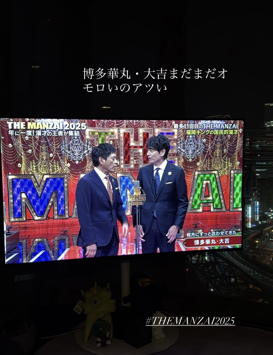 博多華丸・大吉の漫才、THE MANZAIでファンを笑顔に