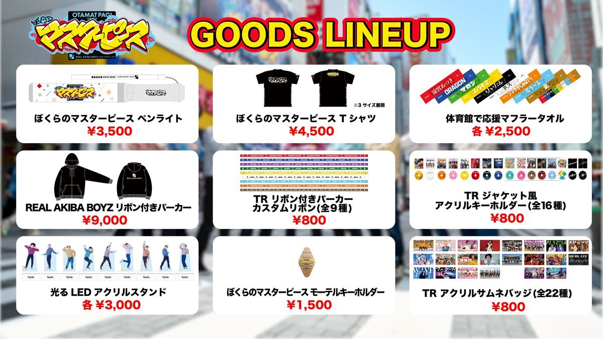 REAL AKIBA BOYZ」に関連する話題のポスト - Yahoo!リアルタイム検索