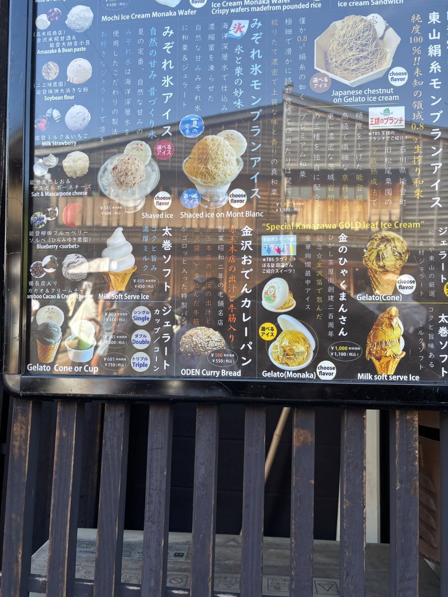 Aぇヤンタンで話題に！おでんカレーパンと「末澤と花火」がトレンド入り 