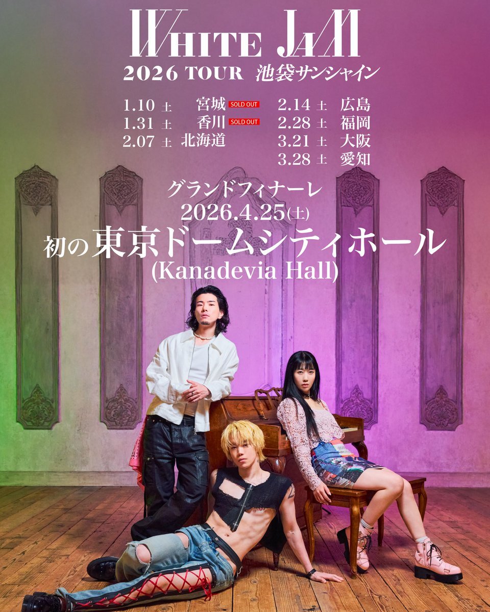 SHIROSE、WHITE JAM 東京ドームシティホールライブ決定！ファン歓喜 