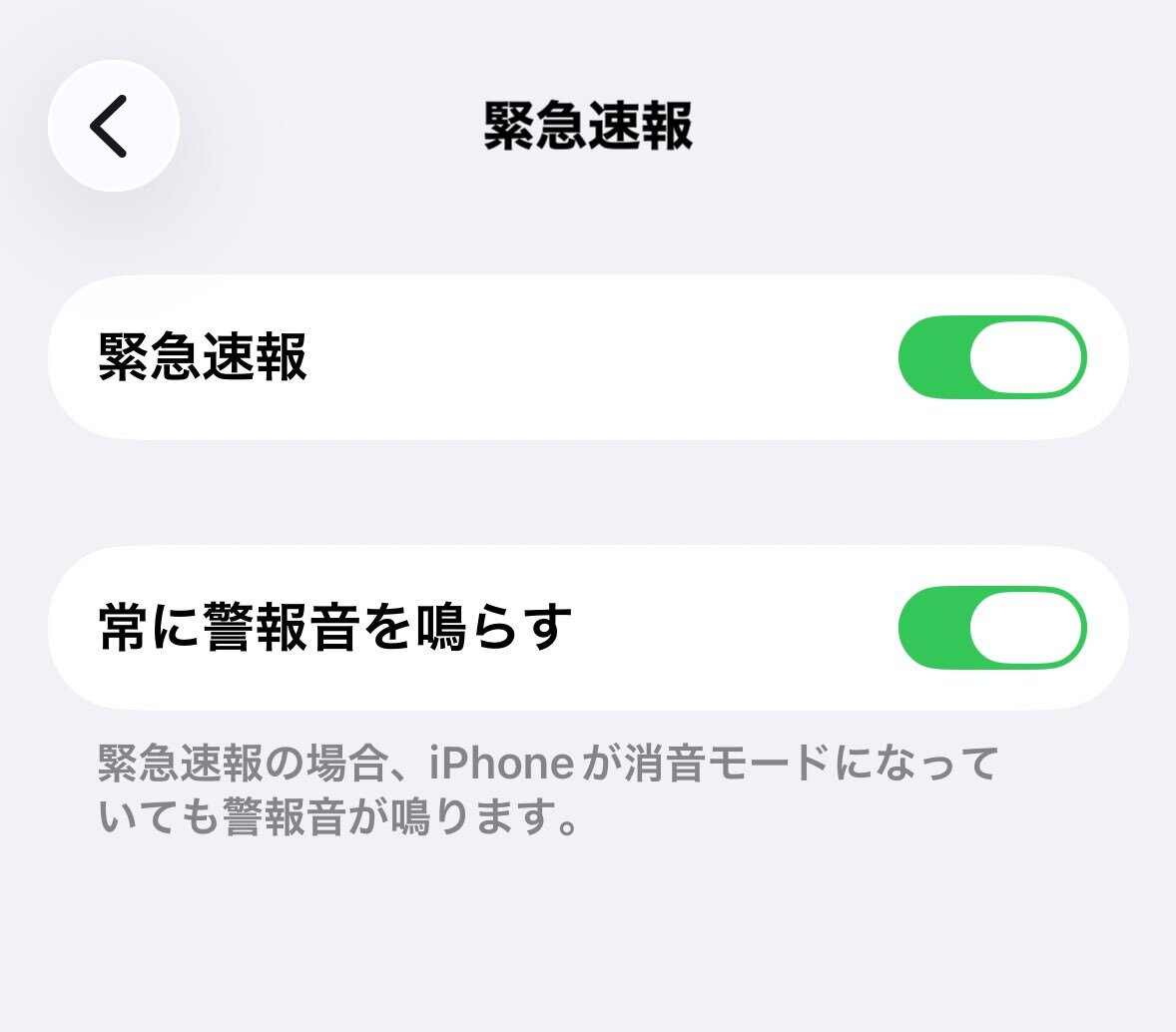 大阪880万人訓練、緊急速報音に反応多数