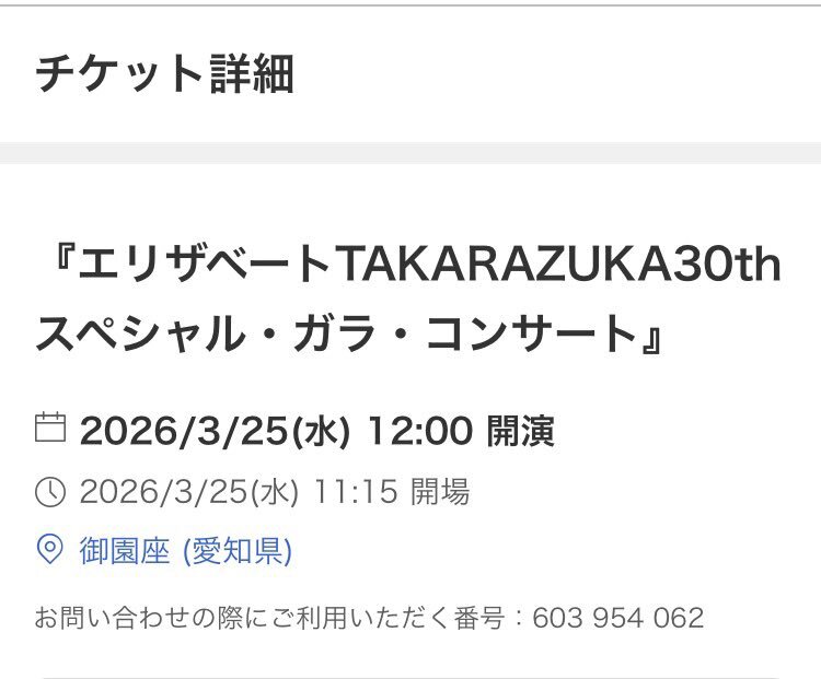 エリザガラコン一般販売、ファン歓喜と悲鳴が交錯