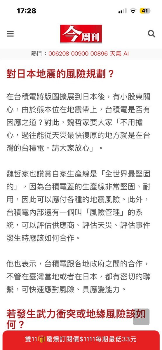 阿蘇山噴火懸念　地震発生でSNSで議論加熱