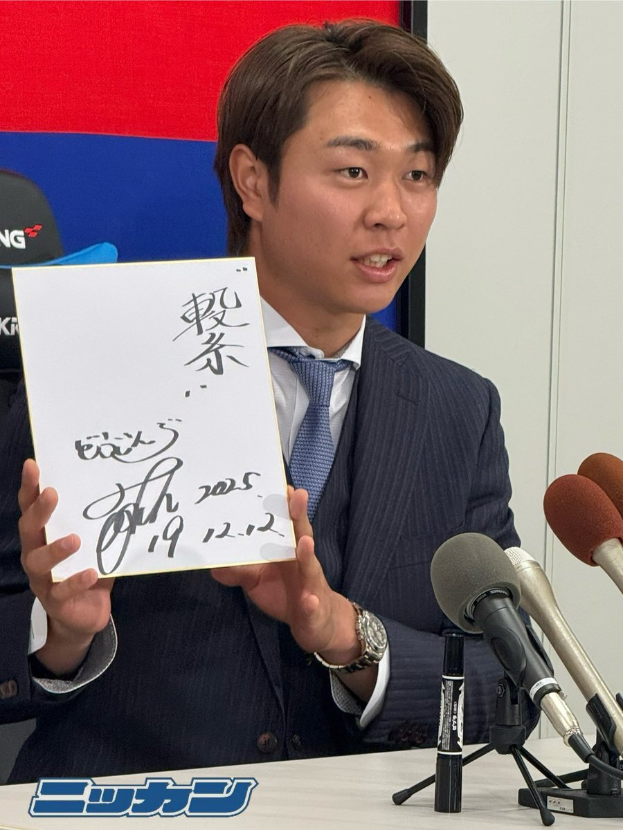 高橋宏斗、中日ドラゴンズで球団史上最速2億円到達！