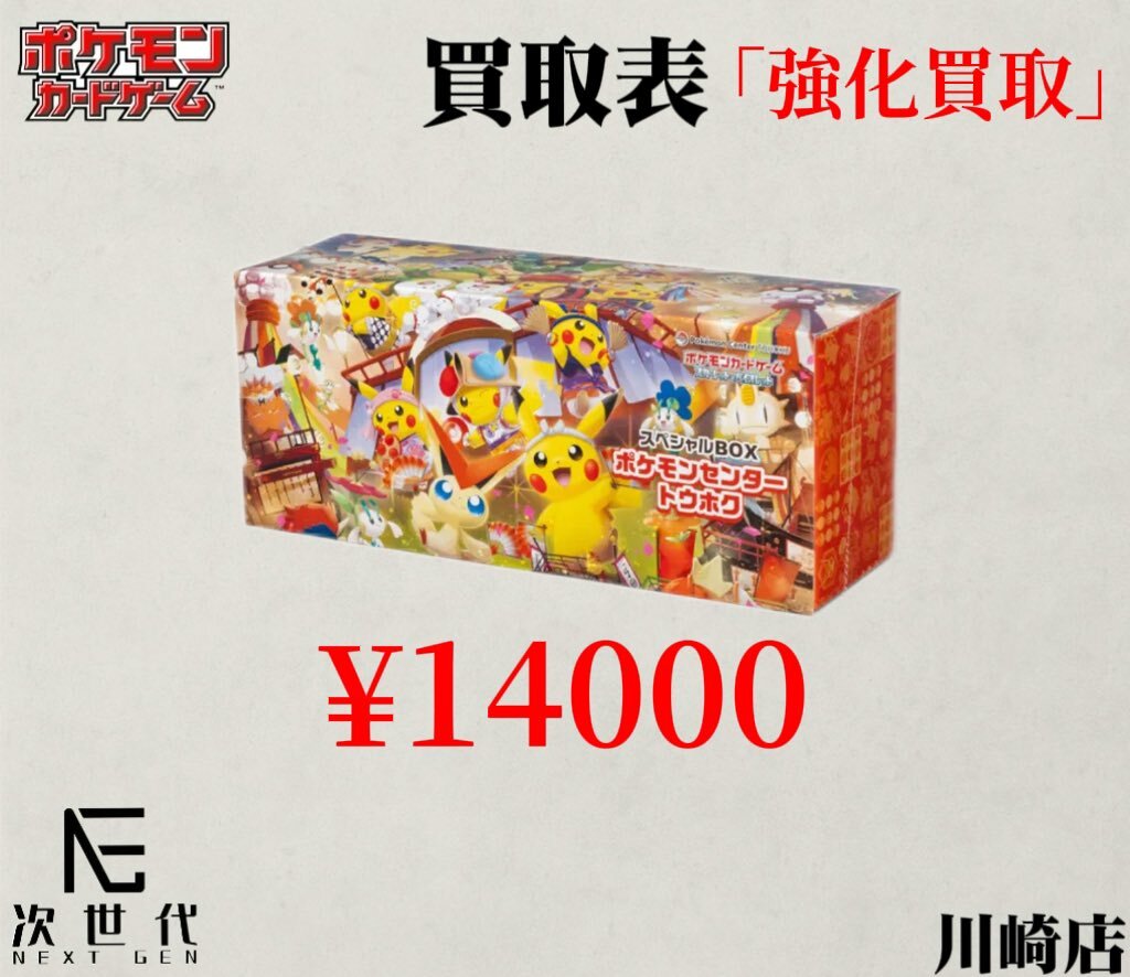 スペシャルbox トウホク 買い取り」のYahoo!リアルタイム検索 - X（旧