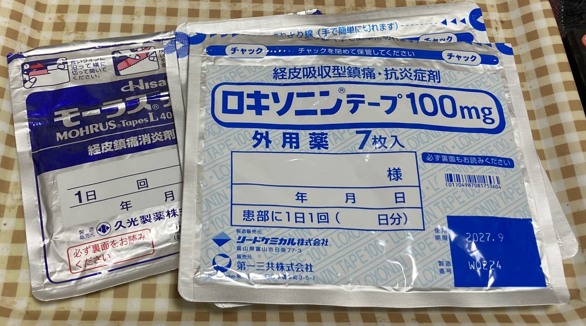 モーラステープ：副作用と転売問題がSNSで議論に