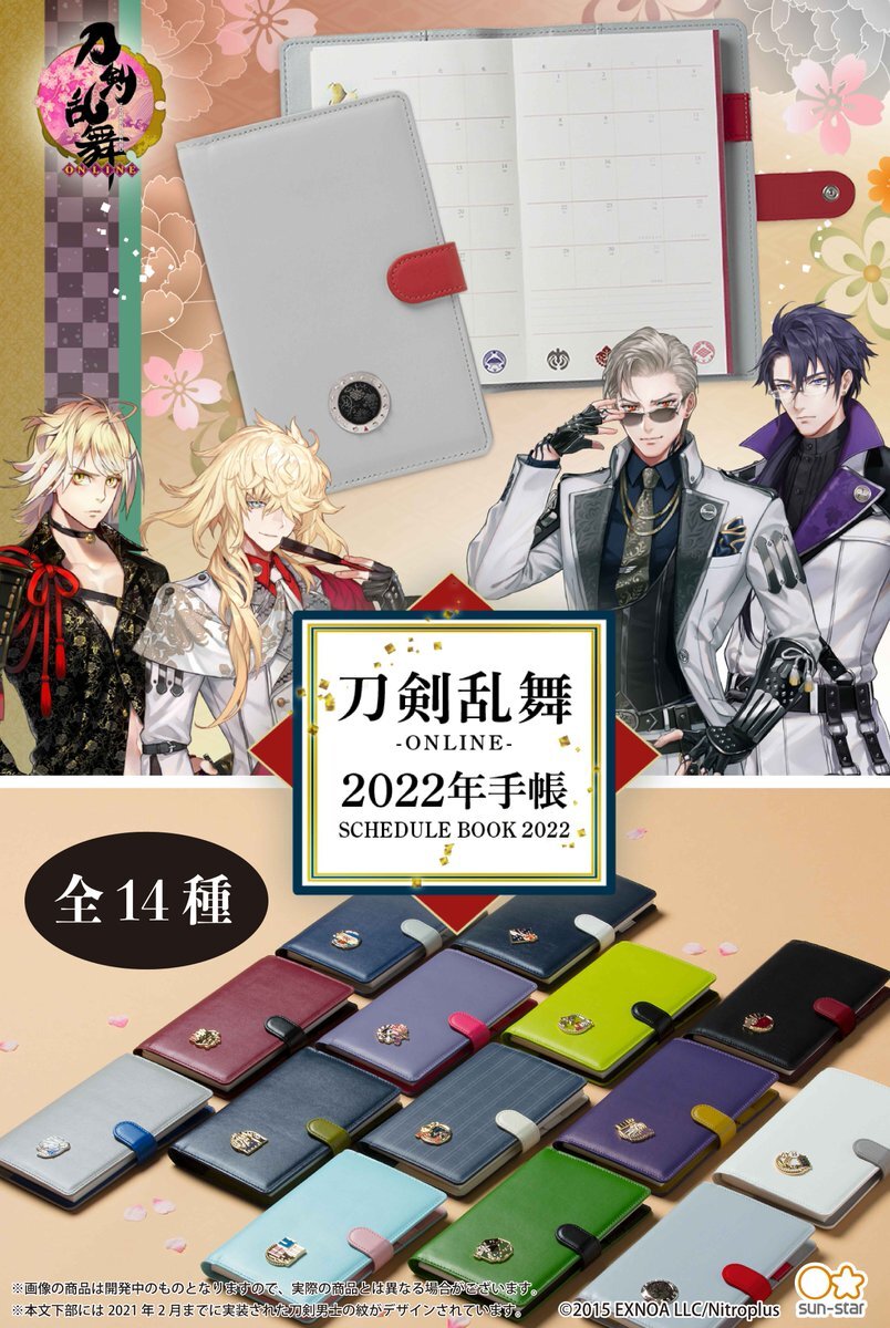 刀剣乱舞 のtwitter検索結果 Yahoo リアルタイム検索