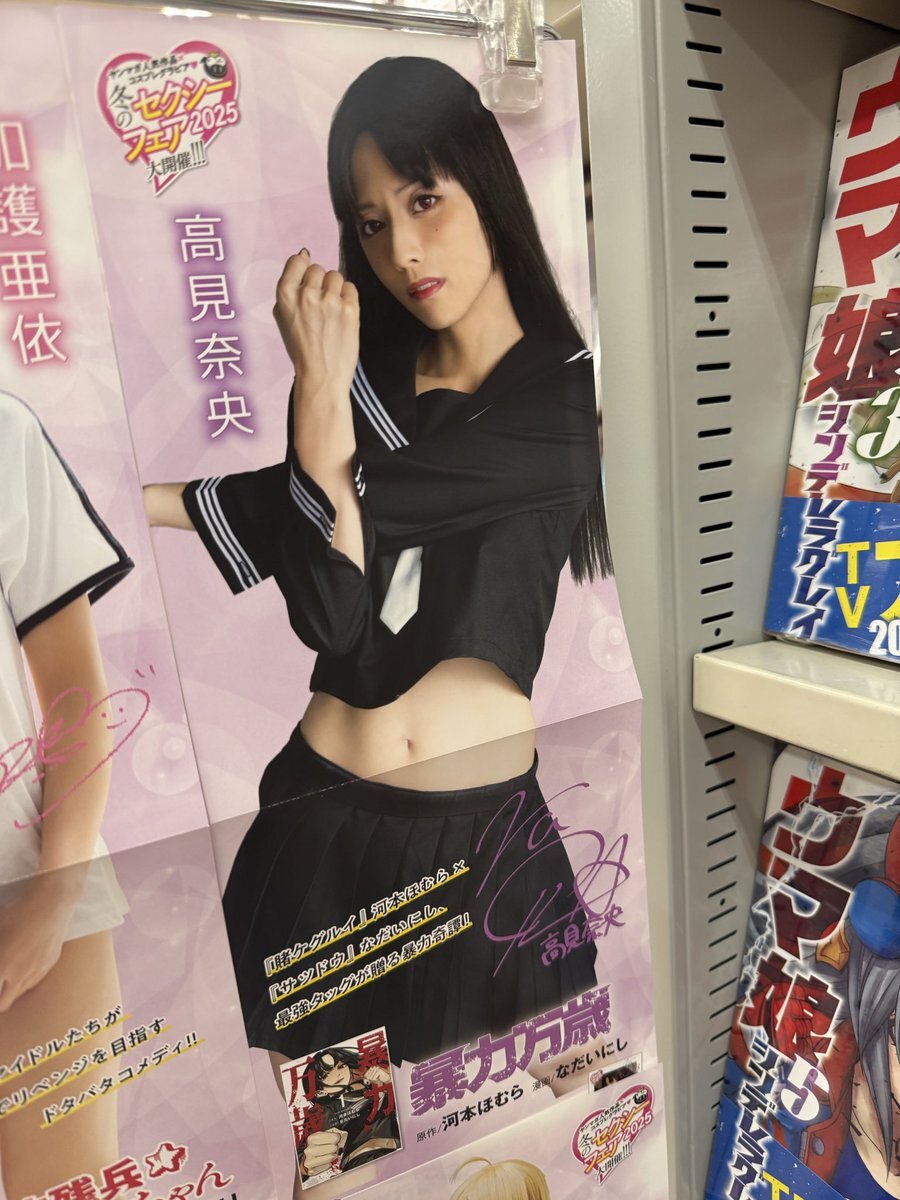 高見奈央」のYahoo!リアルタイム検索 - X（旧Twitter）をリアルタイム検索